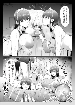 Page 40 of Koushinchou  Futago Maid no  Ochinpo Lesson