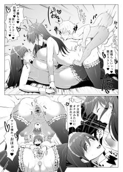 Page 49 of Koushinchou  Futago Maid no  Ochinpo Lesson