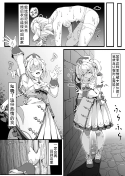 Page 24 of Jiyuu no Kuni no Idol | 自由之国的全民偶像