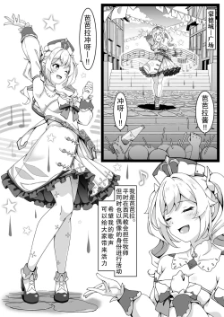 Page 2 of Jiyuu no Kuni no Idol | 自由之国的全民偶像