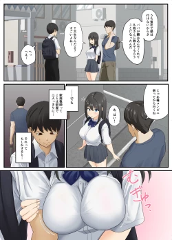 Page 7 of Toroke-ochi