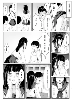 Page 11 of Osananajimi no Muboubi Ma〇ko Tsukai Houdai ni Natta Hanashi