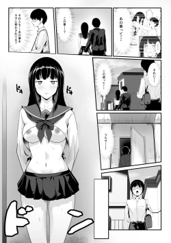 Page 16 of Osananajimi no Muboubi Ma〇ko Tsukai Houdai ni Natta Hanashi