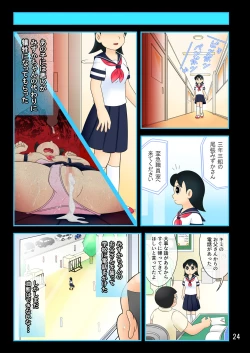 Page 24 of Yokubou Kaihou Taimu Mashin 【Mizuka-chan Hen】 Ojisan ni Haramaserareru Sukumei wo Seotta Bishoujo