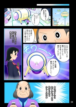 Page 4 of Yokubou Kaihou Taimu Mashin 【Mizuka-chan Hen】 Ojisan ni Haramaserareru Sukumei wo Seotta Bishoujo