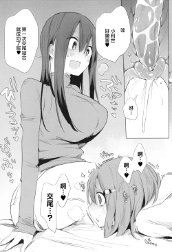 Page 23 of Kinjo no Onee-san ni Sex no Shitsumon o Shitara Inukan o Susumerareta Hanashi