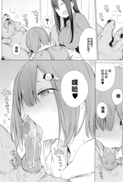 Page 9 of Kinjo no Onee-san ni Sex no Shitsumon o Shitara Inukan o Susumerareta Hanashi