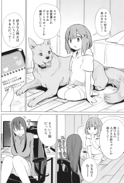 Page 3 of Kinjo no Onee-san ni Sex no Shitsumon o Shitara Inukan o Susumerareta Hanashi