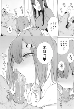Page 9 of Kinjo no Onee-san ni Sex no Shitsumon o Shitara Inukan o Susumerareta Hanashi