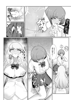 Page 20 of Oujisama ni Guchagucha ni Okasaru Hanashi