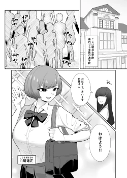 Page 2 of Oujisama ni Guchagucha ni Okasaru Hanashi