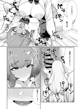 Page 31 of Oujisama ni Guchagucha ni Okasaru Hanashi