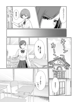 Page 5 of Oujisama ni Guchagucha ni Okasaru Hanashi