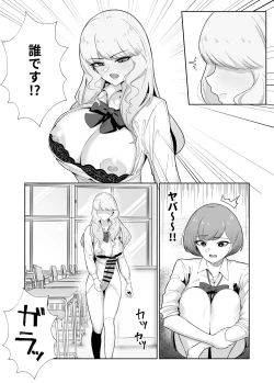 Page 9 of Oujisama ni Guchagucha ni Okasaru Hanashi