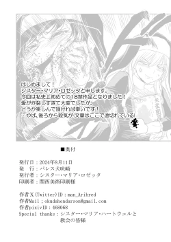 Page 39 of Shitsurakuen