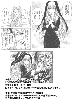 Page 40 of Shitsurakuen