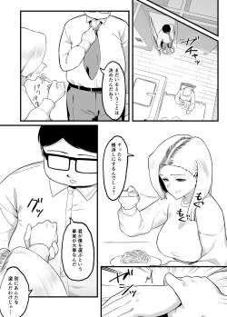 Page 40 of Kane Meate de Kekkon Shita Kimoi Otto ni Okasaremashita