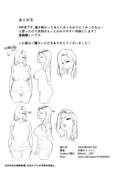 Page 53 of Kane Meate de Kekkon Shita Kimoi Otto ni Okasaremashita