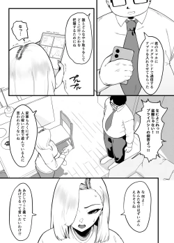 Page 7 of Kane Meate de Kekkon Shita Kimoi Otto ni Okasaremashita