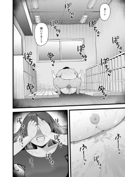 Page 21 of バタフライP 0