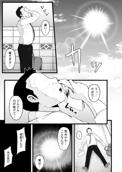 Page 2 of バタフライP 0