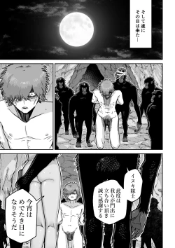 Page 46 of Saruyome Kyousei Iruikonintan