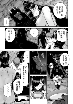 Page 48 of Saruyome Kyousei Iruikonintan