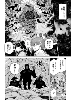 Page 5 of Saruyome Kyousei Iruikonintan