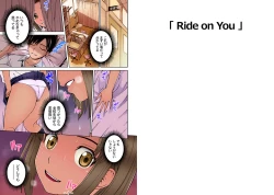 Page 21 of Hajimete no Ganmen Kijou Feat. Kitani Sai