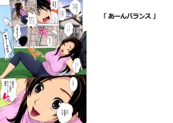 Page 8 of Hajimete no Ganmen Kijou Feat. Kitani Sai