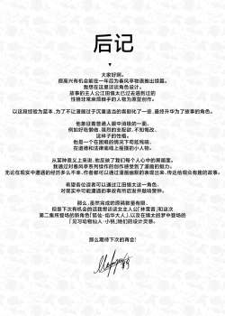 Page 30 of Chunfontein Saiin Hiwa 2