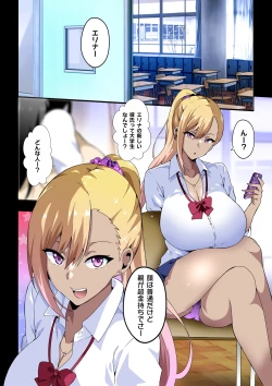 Page 3 of GIRL!GAL!!GIRL!!!