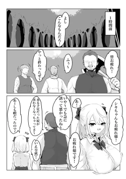 Page 4 of Oo Kina Syouko. Bakunyuu JK no Isekai Life