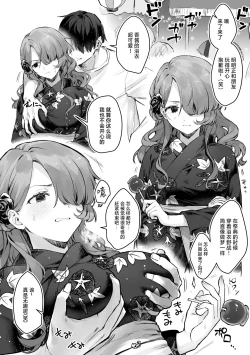 Page 24 of Natumaturi no Yoru ni…～Yowami o Nigitta Cool Joshi o Yobidashite Yukata Aokan～ | 夏日祭的夜晚…