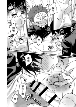 Page 34 of Ke ga Gaehen! 3丨為什麼沒長毛! 3