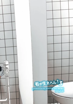 Page 60 of Ke ga Gaehen! 3丨為什麼沒長毛! 3