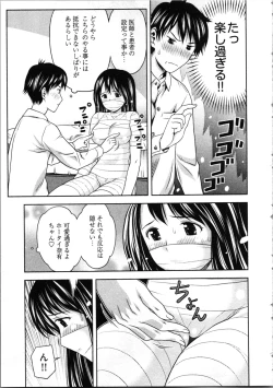 Page 109 of Misekkoshinai?