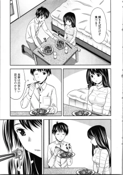 Page 113 of Misekkoshinai?