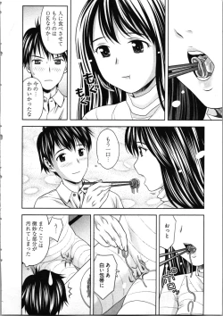 Page 114 of Misekkoshinai?