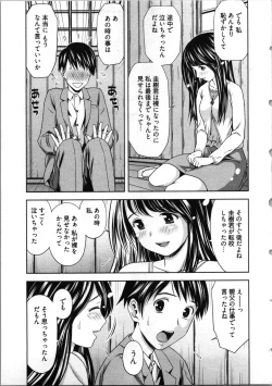 Page 11 of Misekkoshinai?