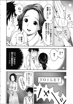 Page 128 of Misekkoshinai?