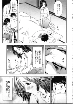 Page 133 of Misekkoshinai?