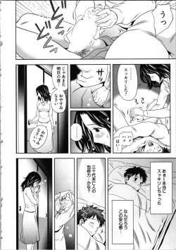 Page 134 of Misekkoshinai?