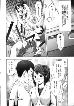 Page 162 of Misekkoshinai?