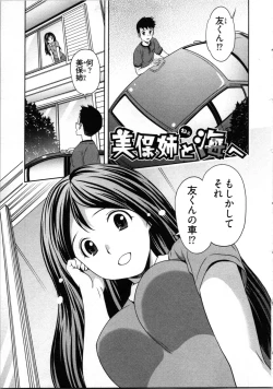 Page 25 of Misekkoshinai?