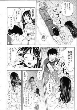 Page 28 of Misekkoshinai?