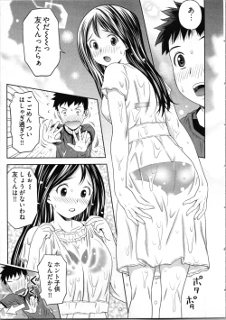 Page 29 of Misekkoshinai?