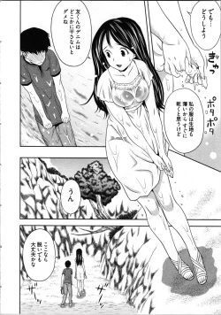 Page 30 of Misekkoshinai?