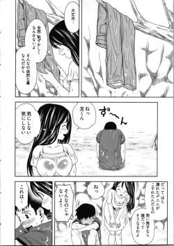 Page 32 of Misekkoshinai?