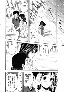 Page 34 of Misekkoshinai?